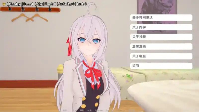 与阿尔雅一起生活 Living With Alya 版 支线内容 预览图 8